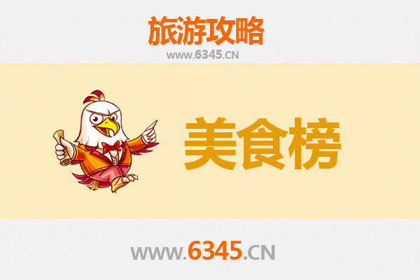 宜昌夷陵美食排行榜前十名：舌尖上的三峡风味之旅