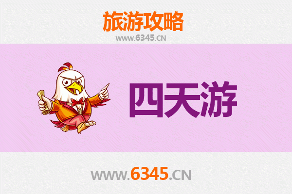 宜昌夷陵四天三夜深度游攻略及预算指南