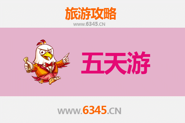 宜昌夷陵五天四夜深度游攻略及预算全解析