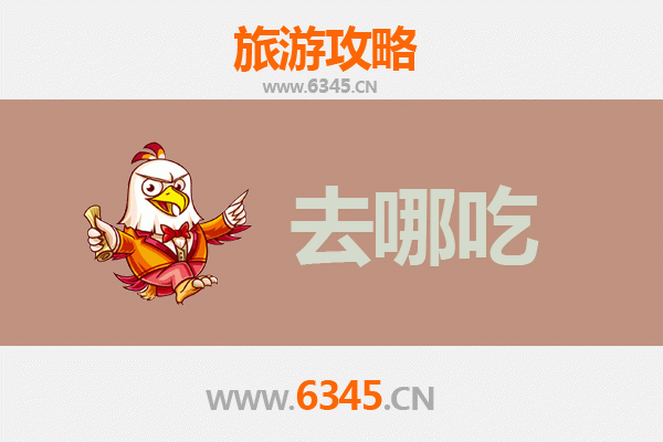 宜昌夷陵美食攻略：地道特色菜品与必吃餐厅推荐